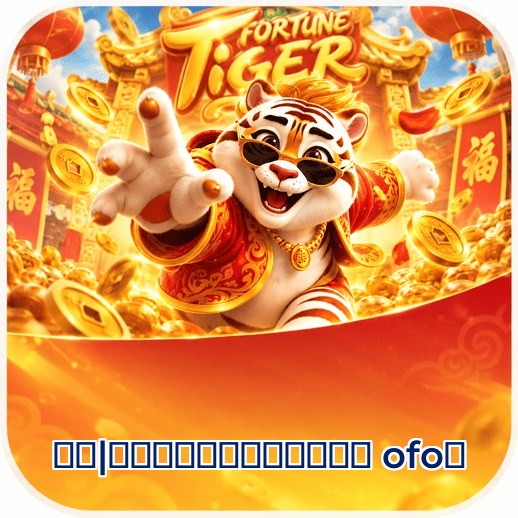 Fortune Tiger Slot Game